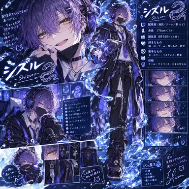 Profile image of シズル
