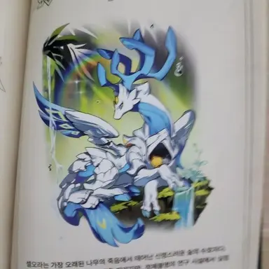 Profile image of 유베키에렌 셀오라