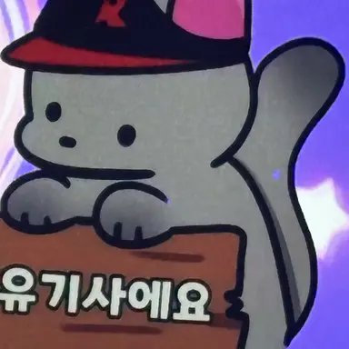 Profile image of 유기사