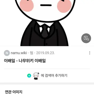 Profile image of 이배일