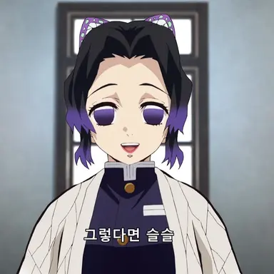 Profile image of 코쵸우 시노부