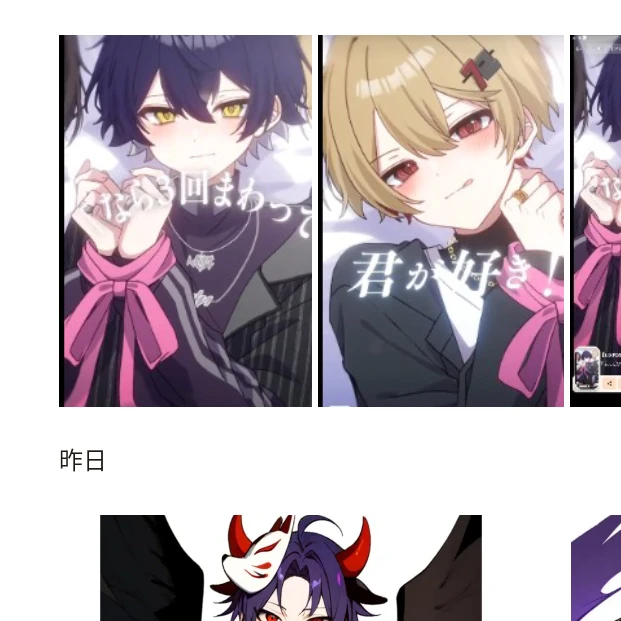 いるま なつ