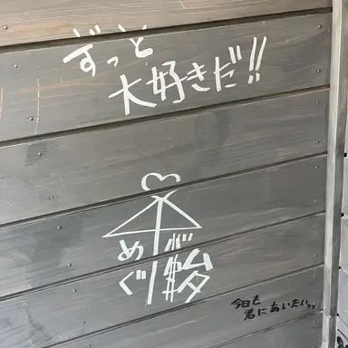 Profile image of 永瀬さら