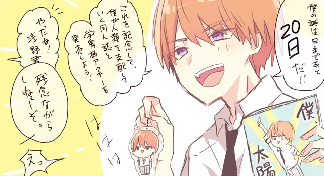 Profile image of がくしゅーくん