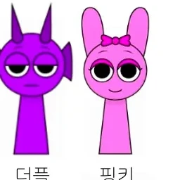 핑키