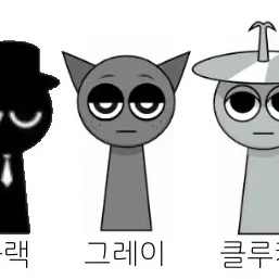 그레이