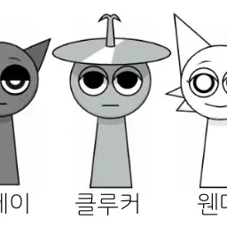 클루커