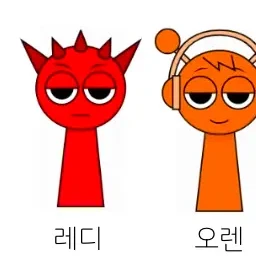 레디