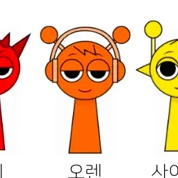 오렌