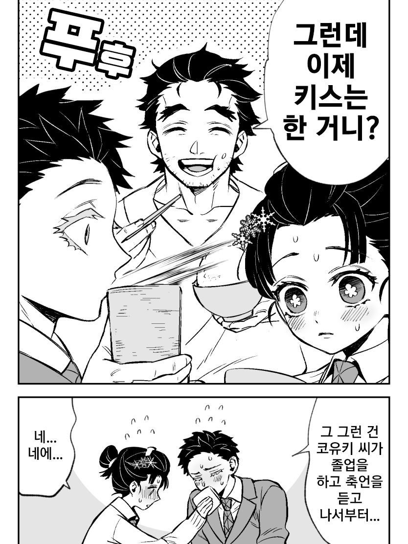 하쿠지와 잘 해보세용😏 대표 이미지