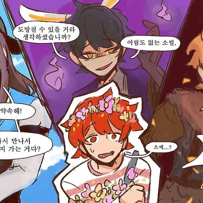 뜰팁 여우와 동거