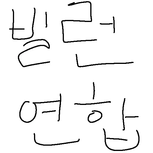 ThickFlare3066의 빌런의 황제가 빌런연합이 되기까지.