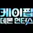 신비아파트
