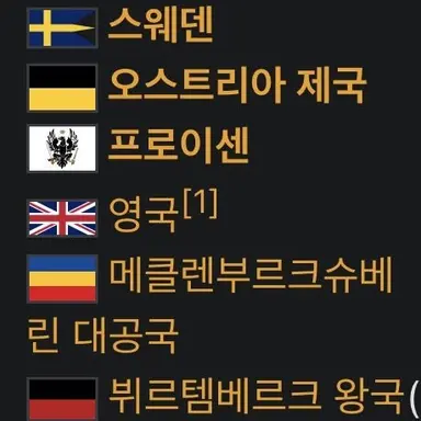 Profile image of 제6 대프랑스 동맹