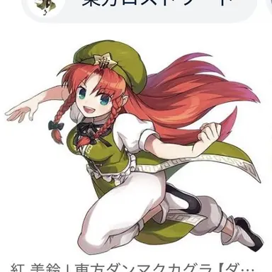 Profile image of メイリン