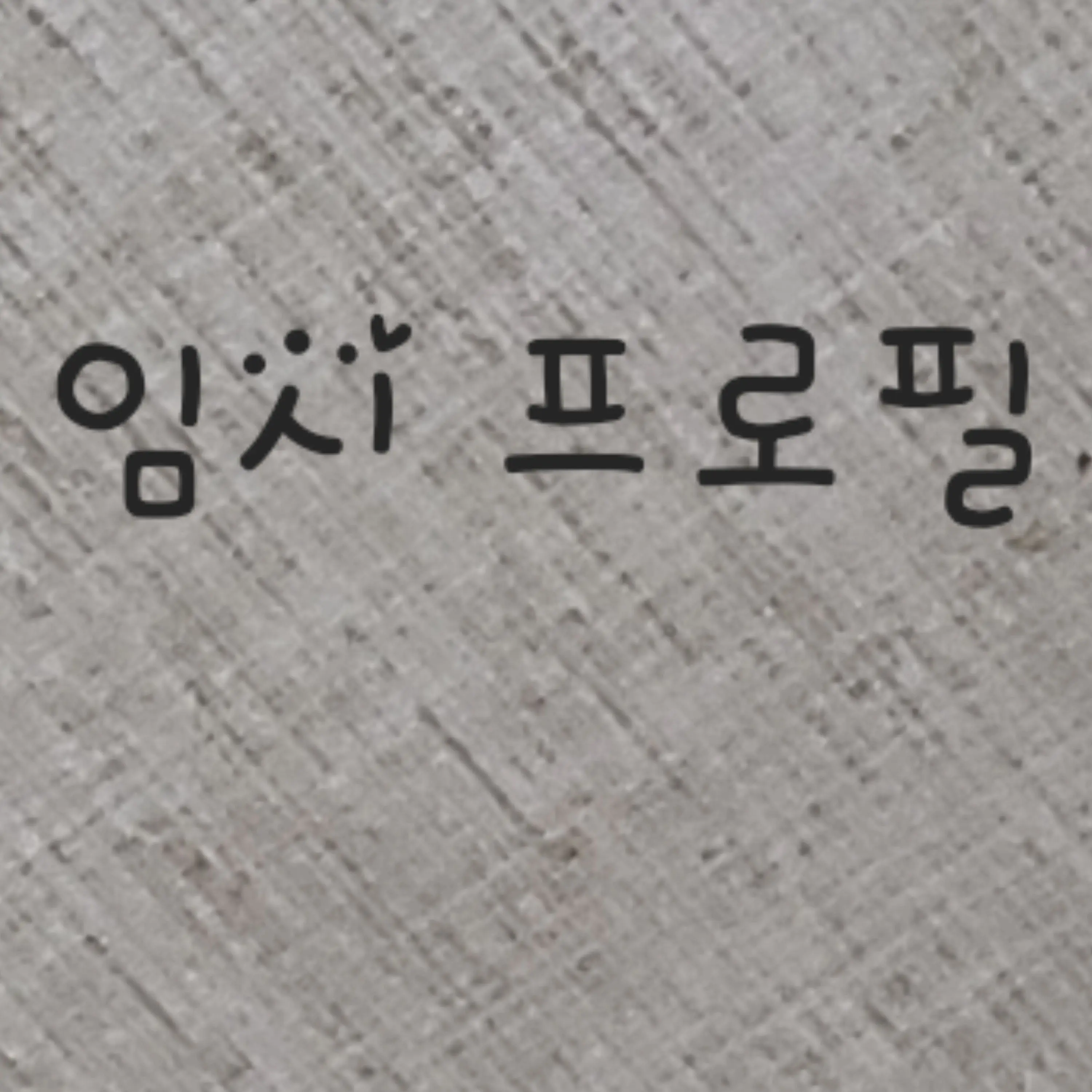 MightyFlax1759의 악마 :(