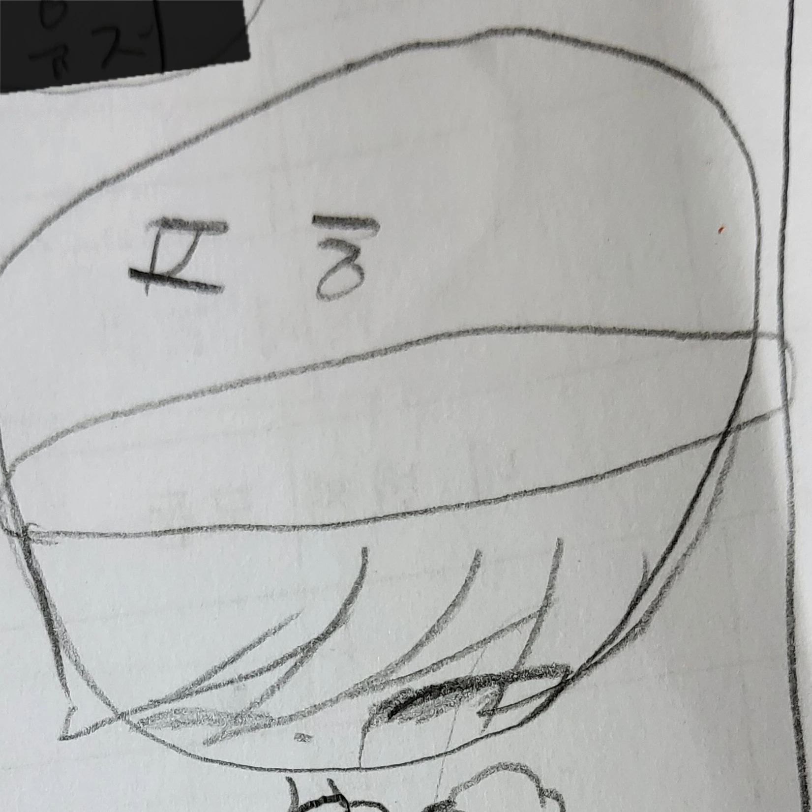 평학