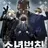 소년법칙