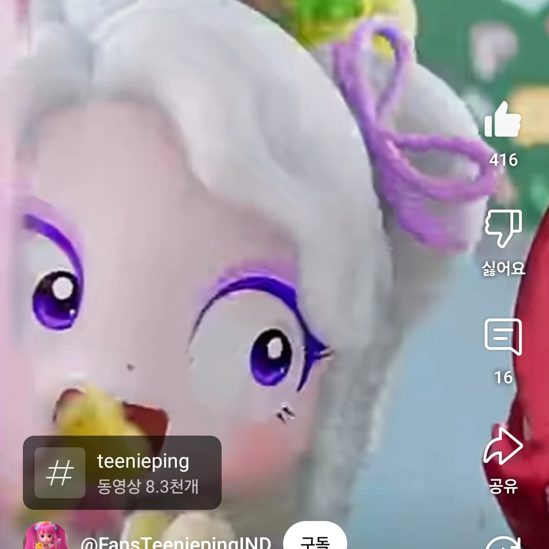 유나핑
