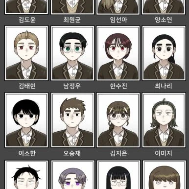 괴물 대 학생