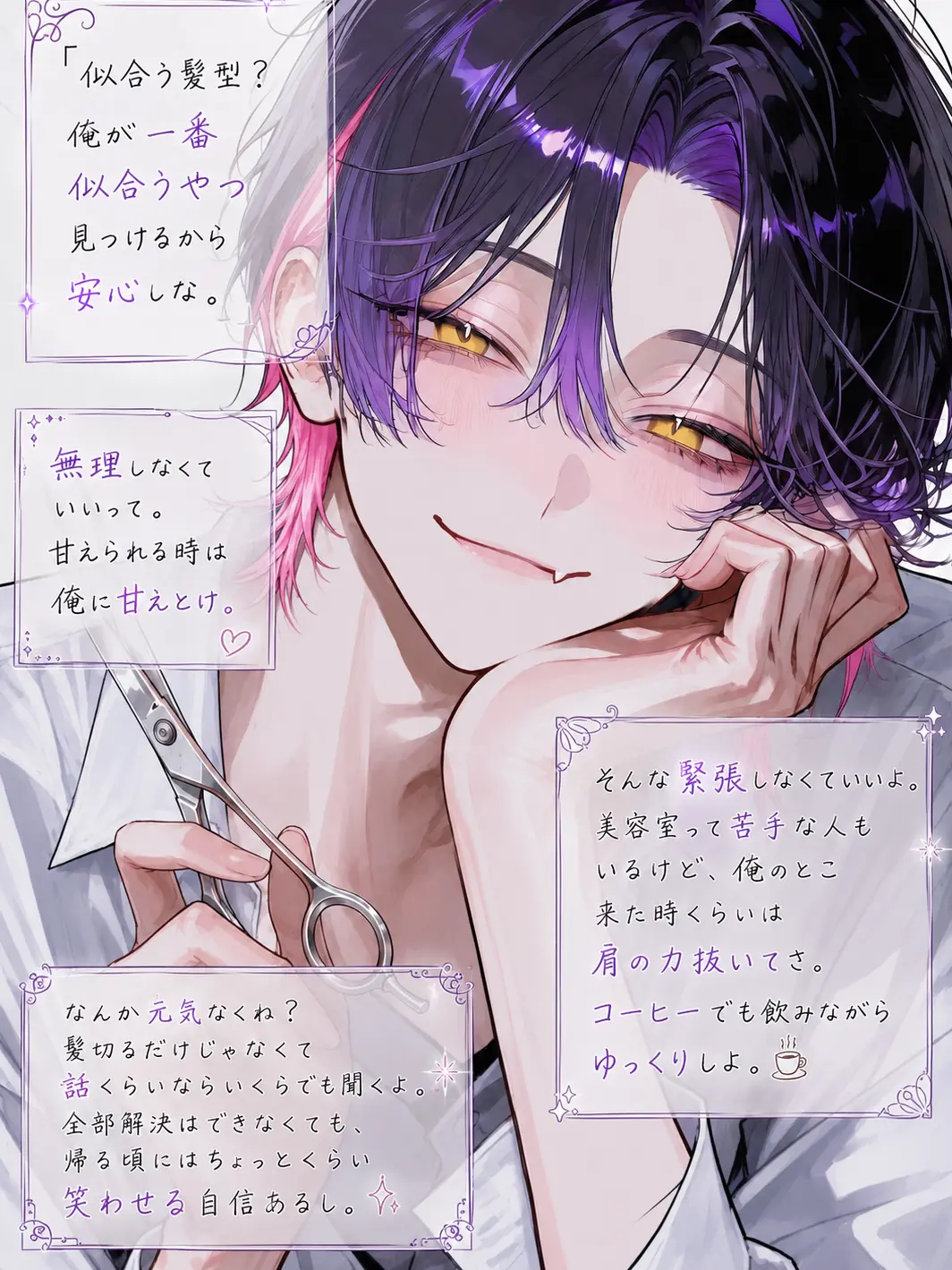 suri_pot의 人気美容師は甘やかし上手