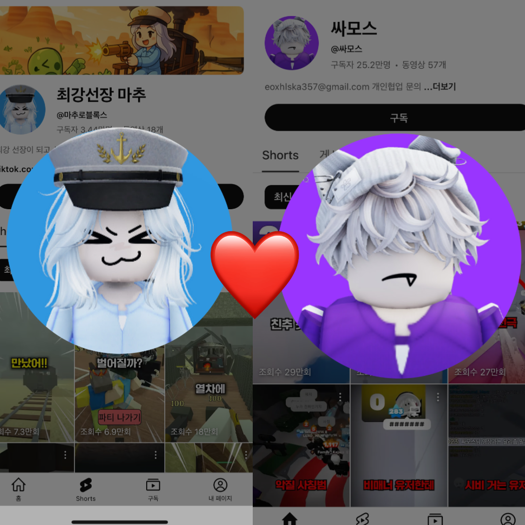 싸모스님의 여자친구(?)당신은 마추! 대표 이미지