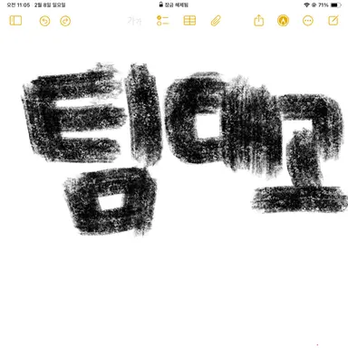 Profile image of 팀대고