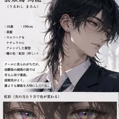 Profile image of Maron