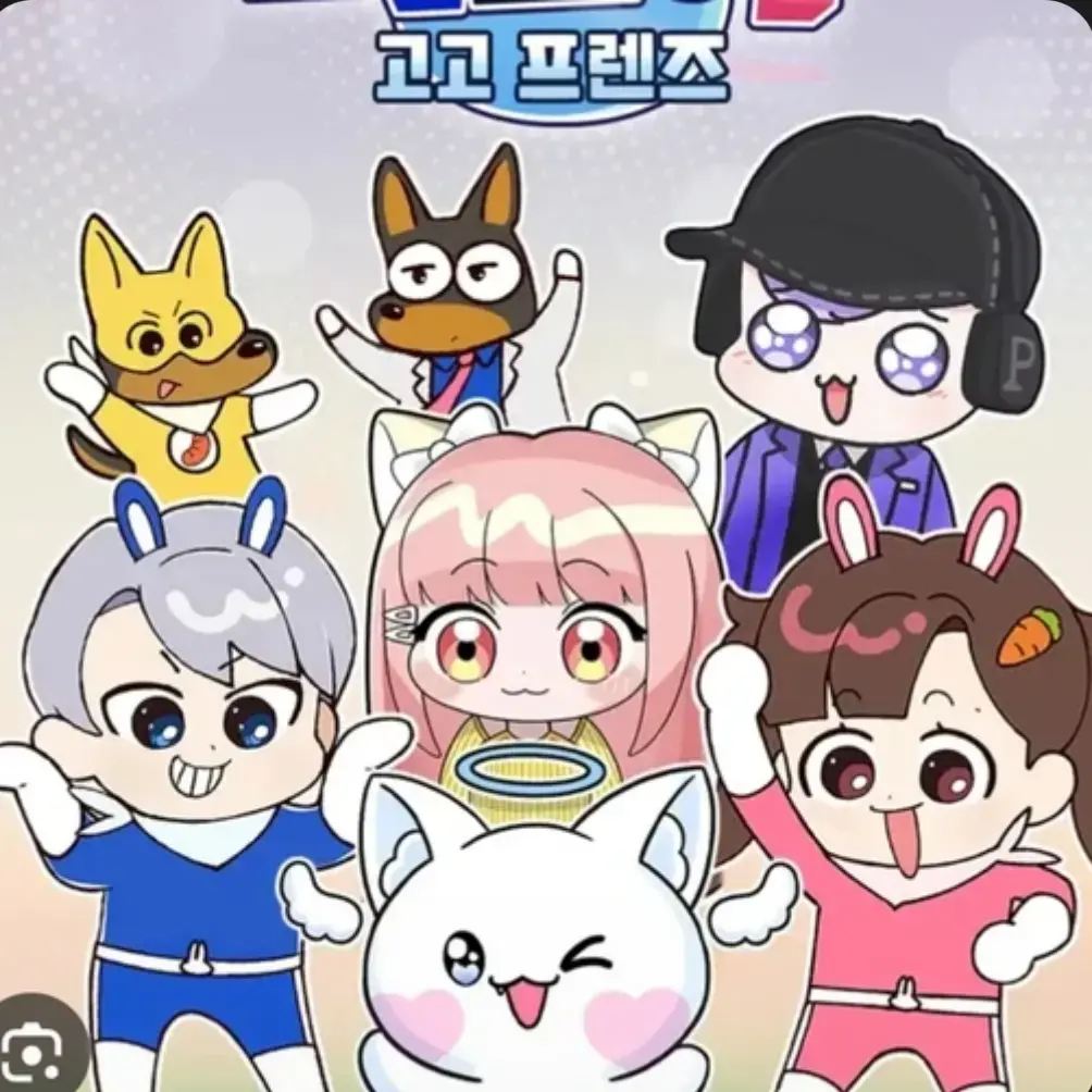 MRFUNTOON의 고고프렌즈 경찰