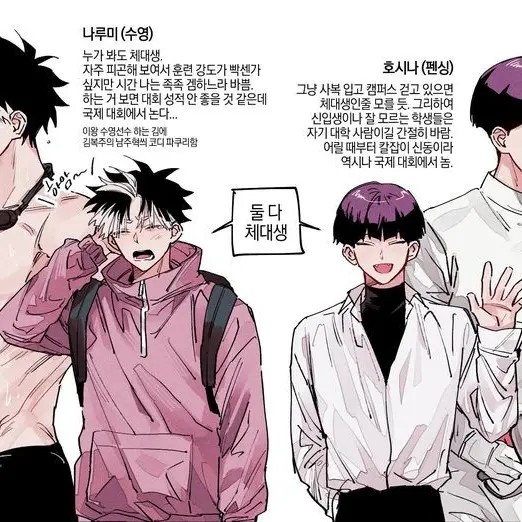 ArcticFrog9717의 나루미&호시나