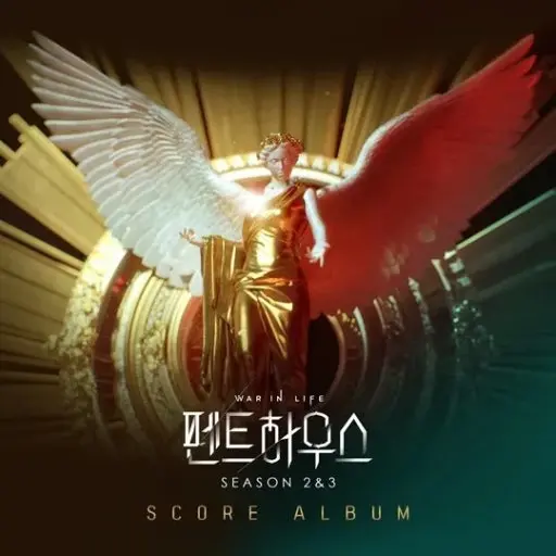 player의 펜트하우스