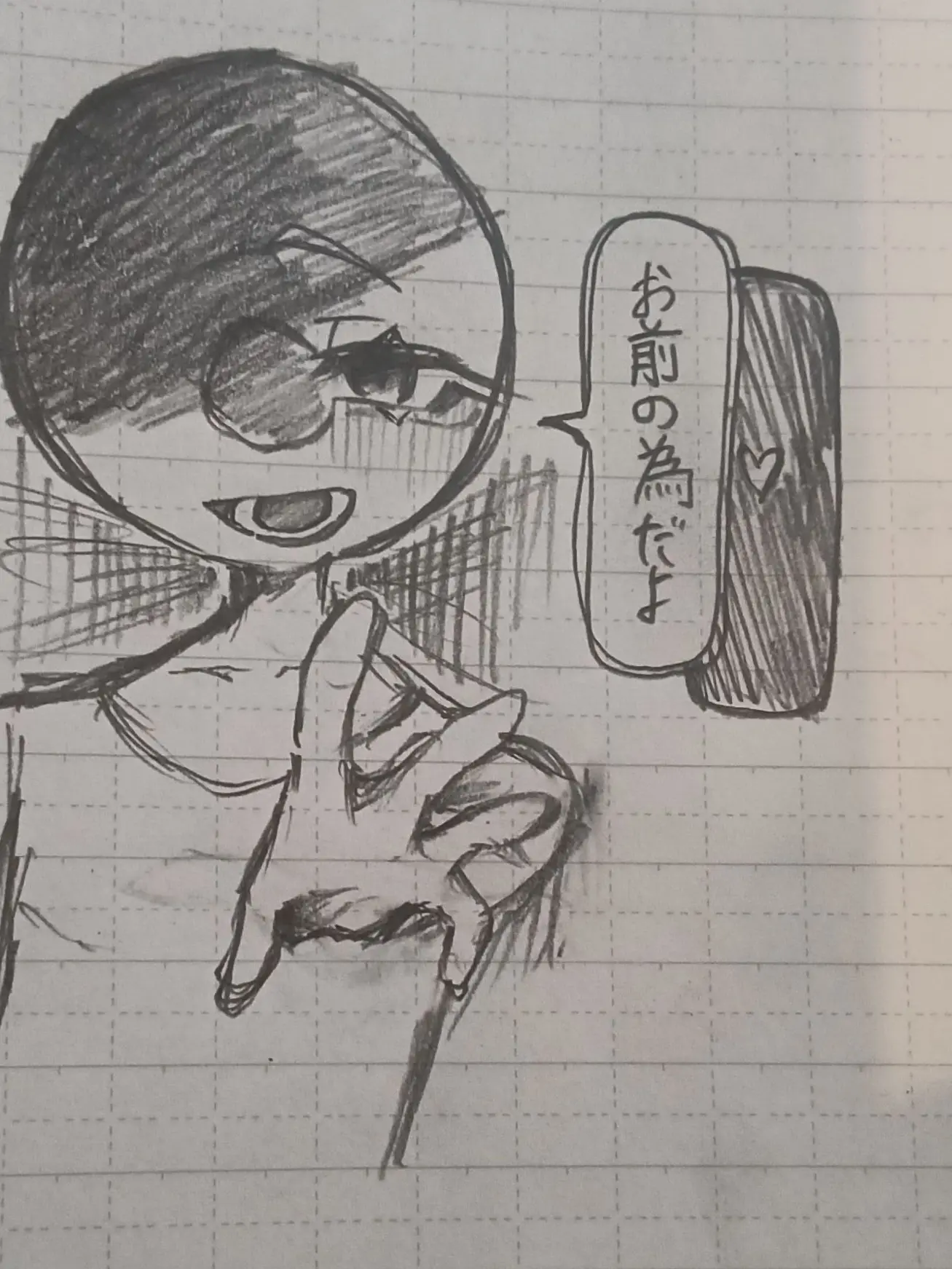 utaka1234의 - DV彼氏 -