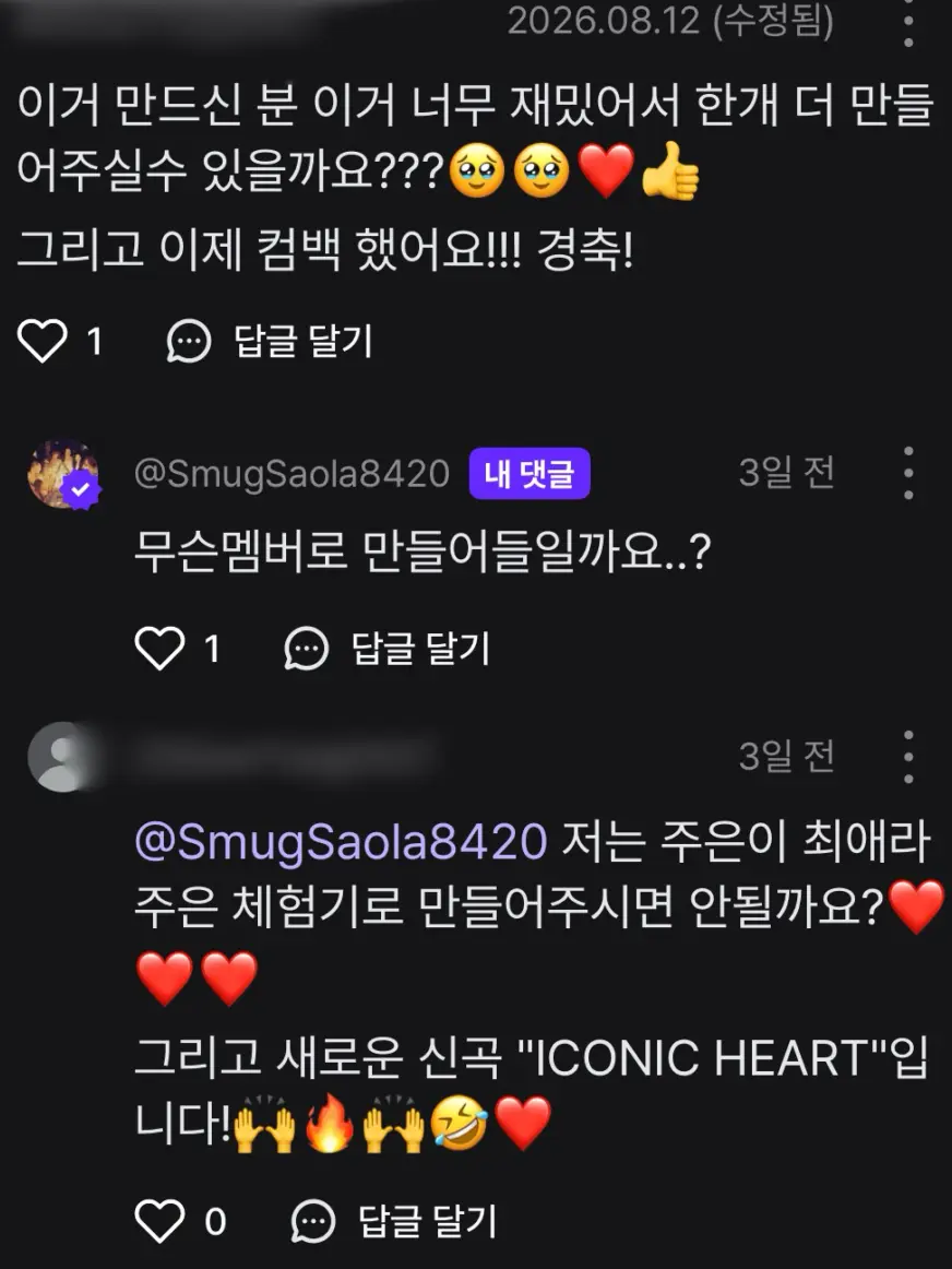 SmugSaola8420의 하츠투하츠