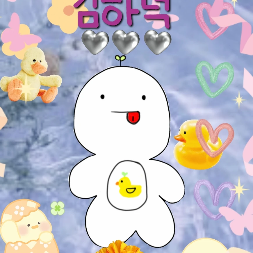 하덕이