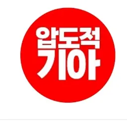 WoodyShout5483의 압도적.기아