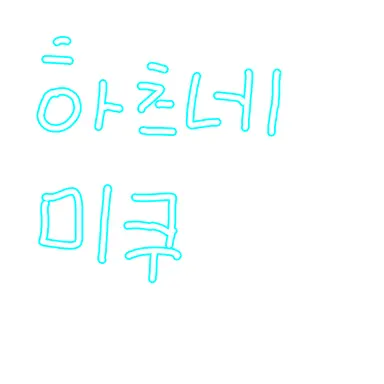 Profile image of 하츠네 미쿠