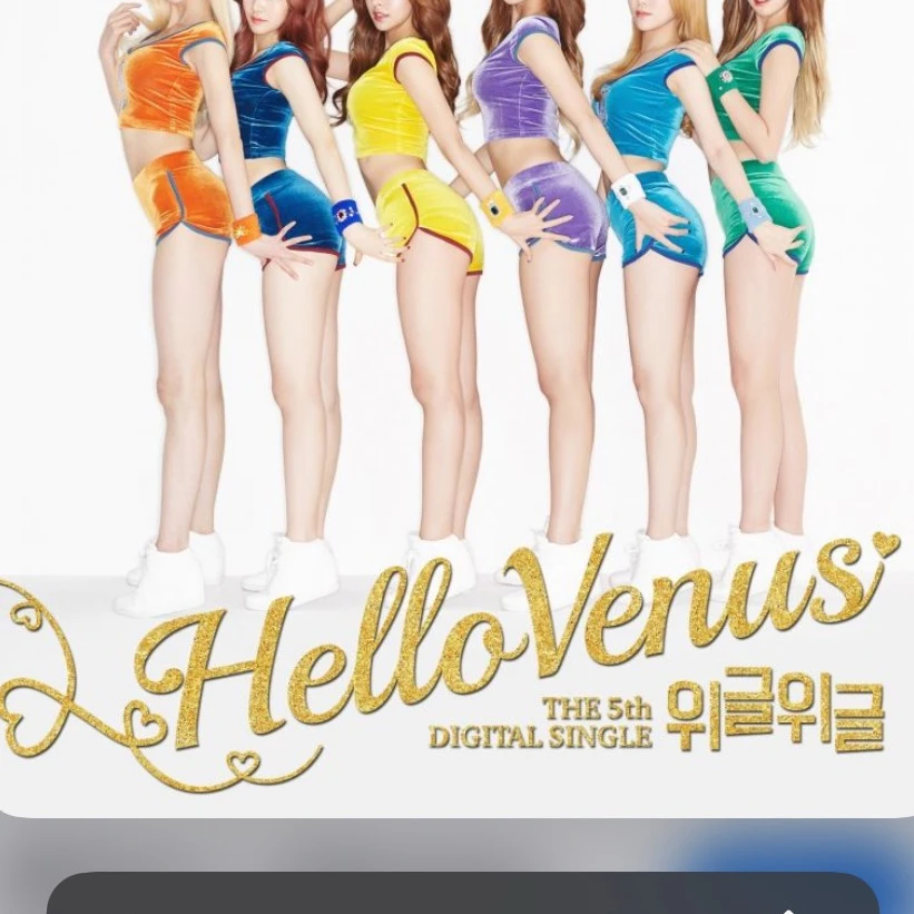 헬로비너스