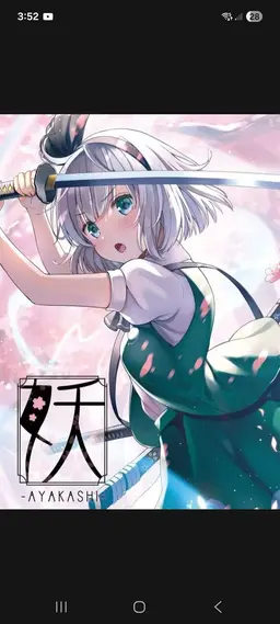 Profile image of 魂魄 妖夢