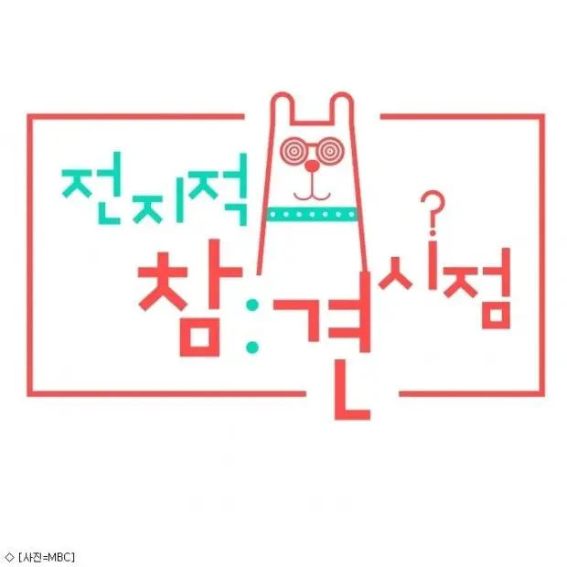 TartEgg7545의 전지적 참견 시점