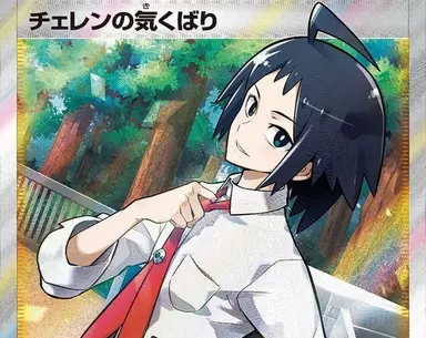 Profile image of チェレン