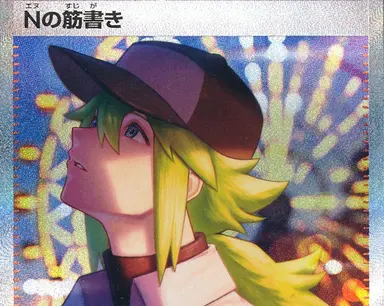 Profile image of N