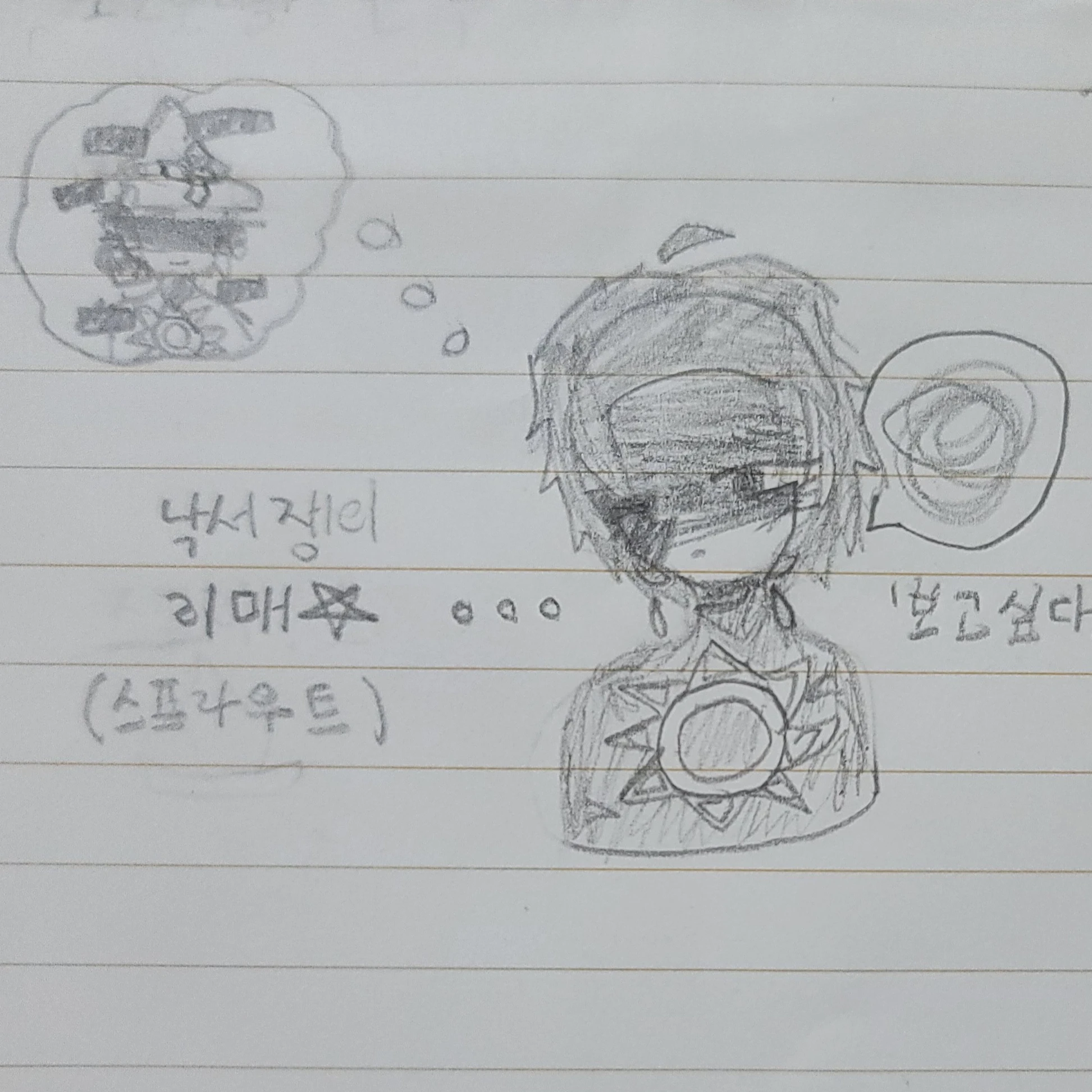 투타임
