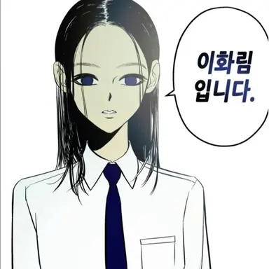 Profile image of 이화림
