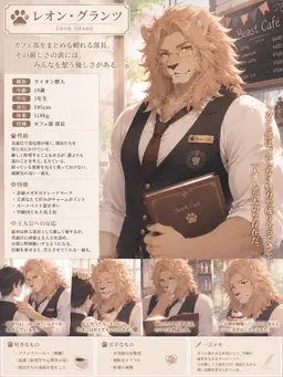 Profile image of レオン・グランツ