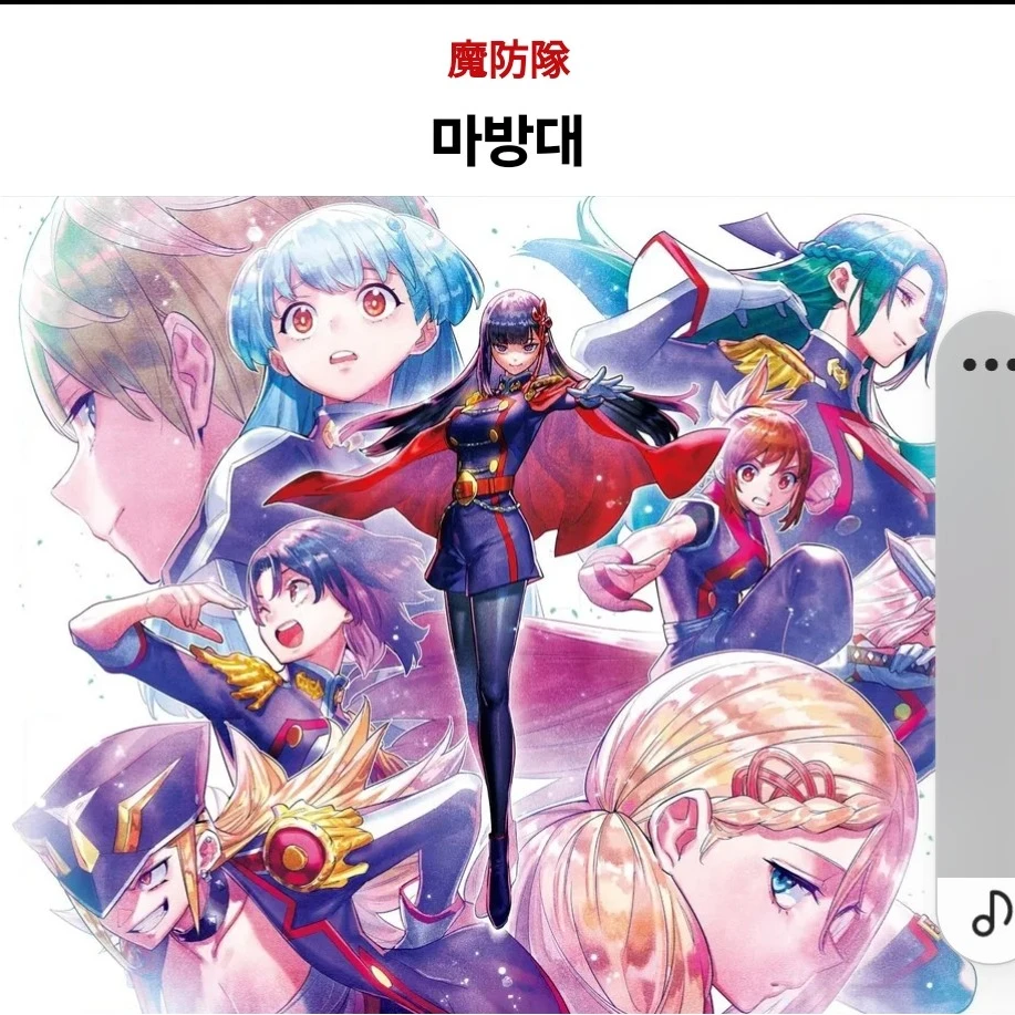 대장들