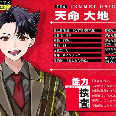 Profile image of 天命大地