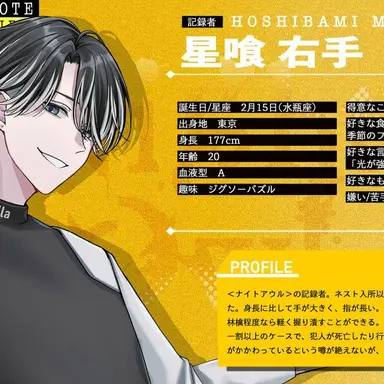 Profile image of 星喰右手