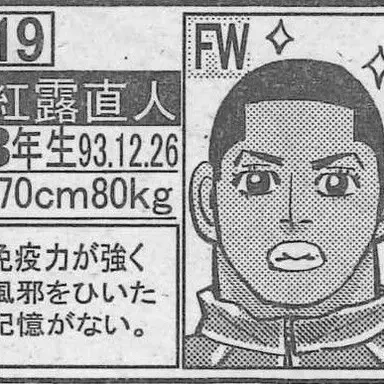 Profile image of 紅露 直人