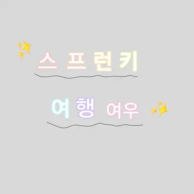 Profile image of 썸네일 애들 설명-