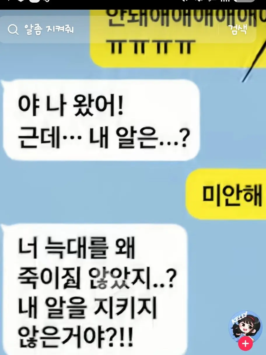 TYUUKI의 유튜버 귀칼